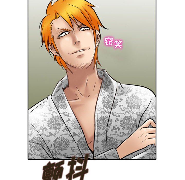 暗黑之恋，第60話，第 21 页