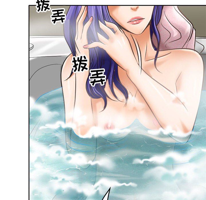 暗黑之恋，第60話，第 8 页