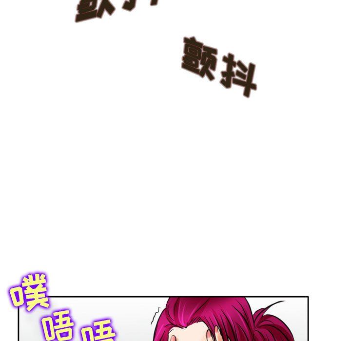 暗黑之恋，第60話，第 22 页