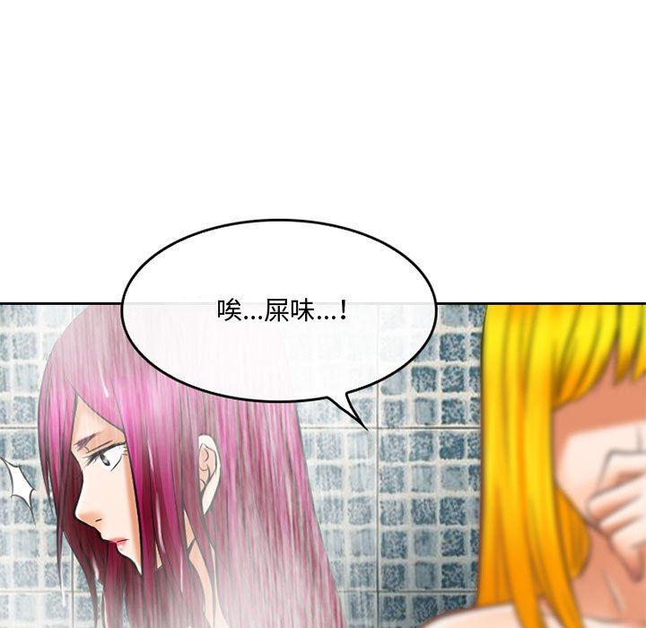 暗黑之恋，第60話，第 52 页