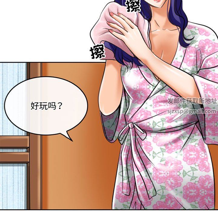 暗黑之恋，第60話，第 64 页