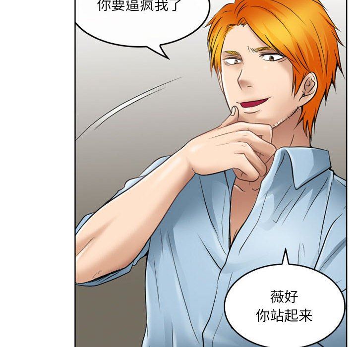 暗黑之恋，第61話，第 34 页