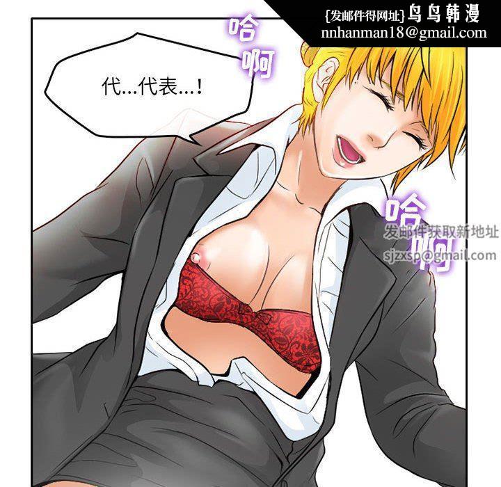 暗黑之恋，第61話，第 44 页