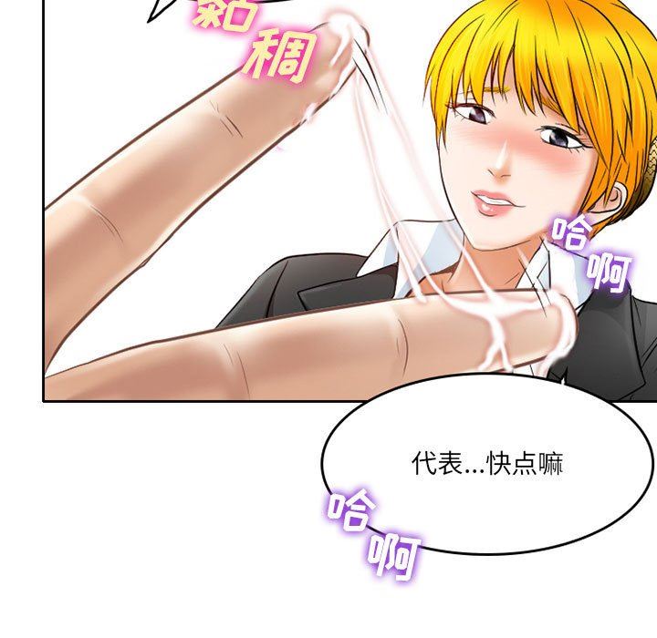 暗黑之恋，第61話，第 49 页