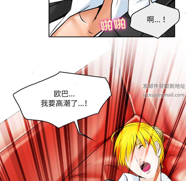 暗黑之恋，第61話，第 69 页