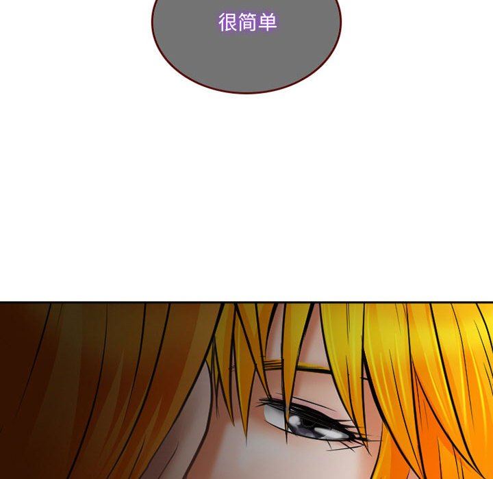 暗黑之恋，第61話，第 84 页