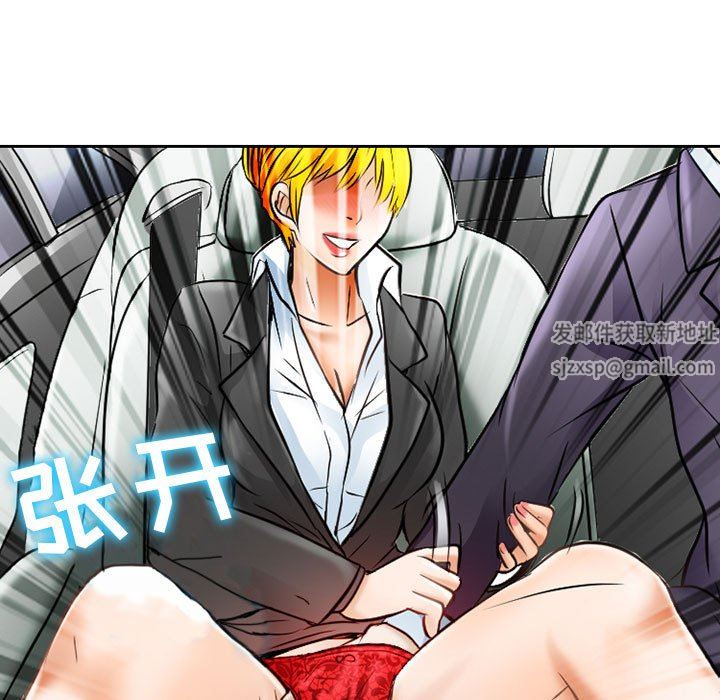 暗黑之恋，第61話，第 21 页