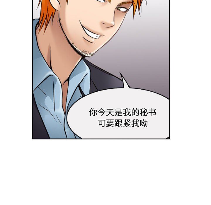 暗黑之恋，第61話，第 17 页