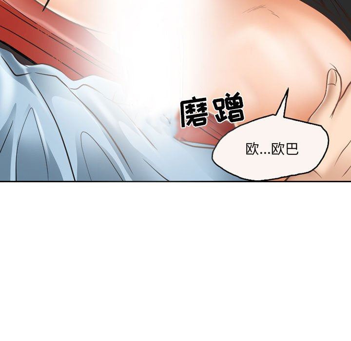 暗黑之恋，第61話，第 65 页