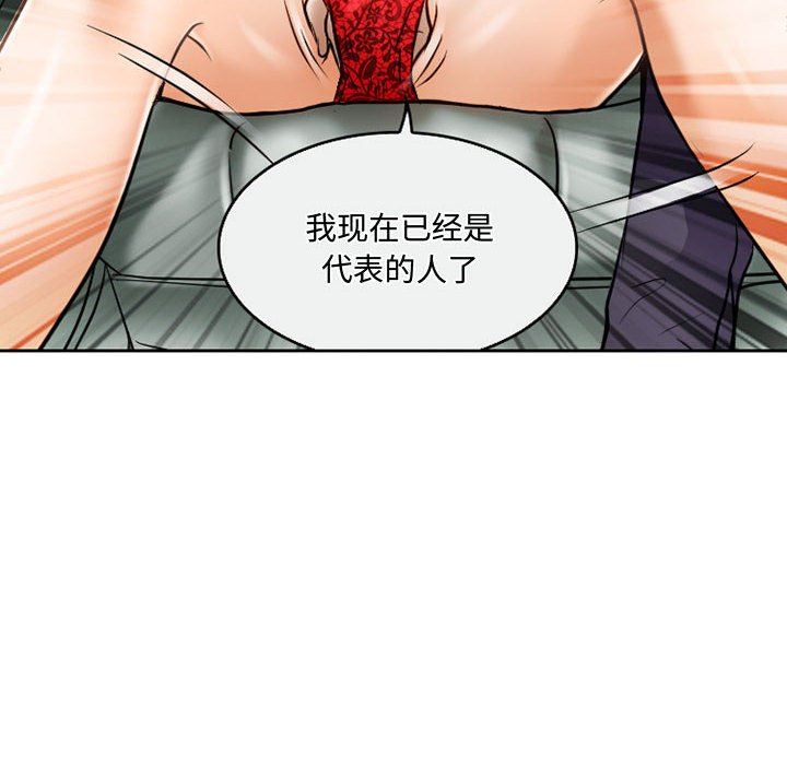 暗黑之恋，第61話，第 22 页