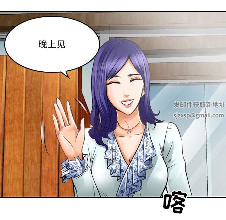 暗黑之恋，第61話，第 12 页