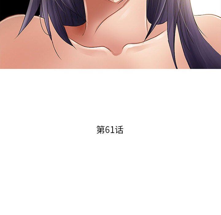 暗黑之恋，第61話，第 28 页