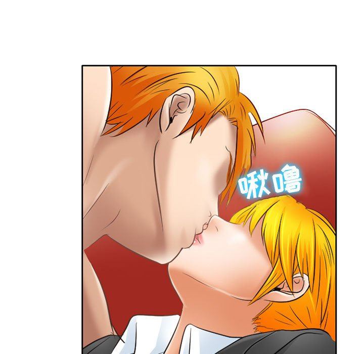 暗黑之恋，第61話，第 77 页