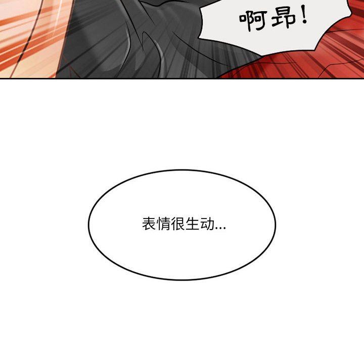 暗黑之恋，第61話，第 60 页