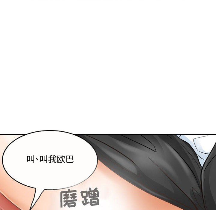 暗黑之恋，第61話，第 64 页
