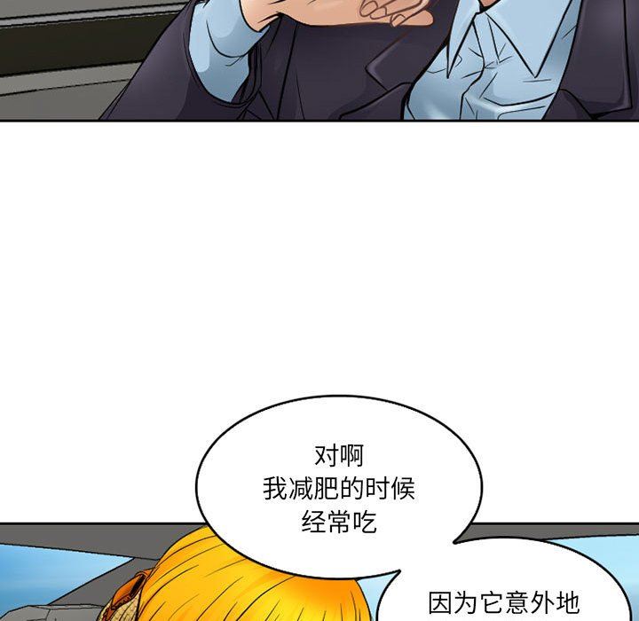 暗黑之恋，第62話，第 35 页