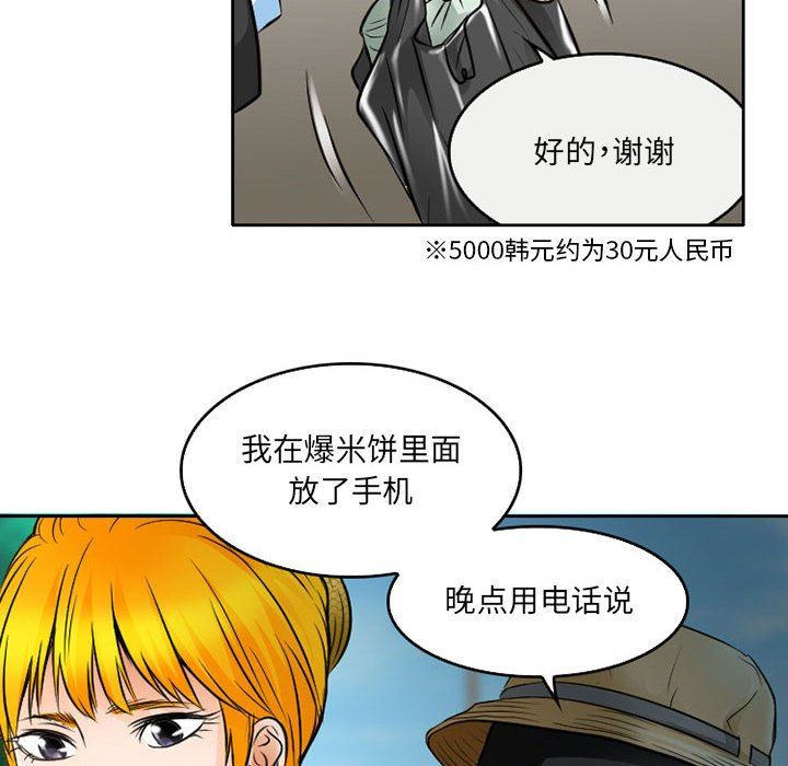 暗黑之恋，第62話，第 25 页