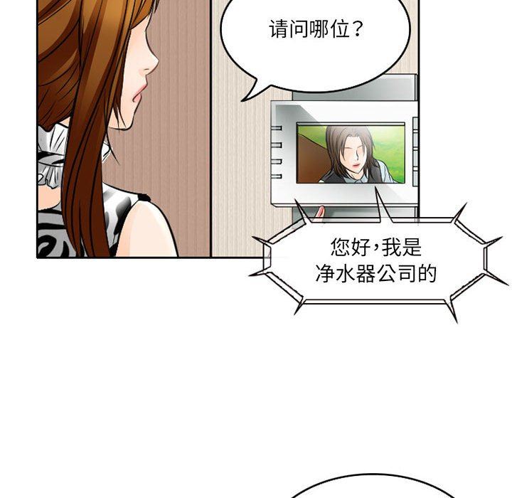 暗黑之恋，第62話，第 44 页