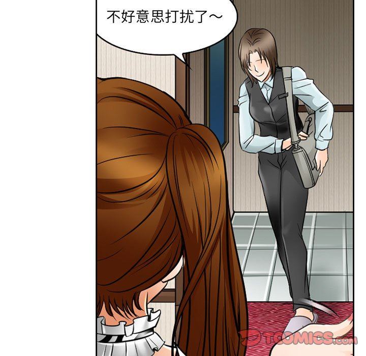 暗黑之恋，第62話，第 49 页