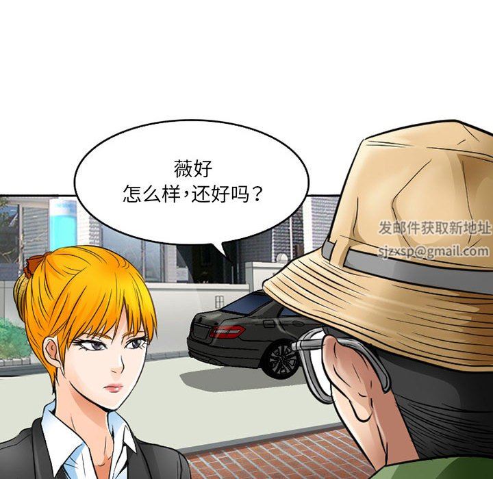 暗黑之恋，第62話，第 21 页