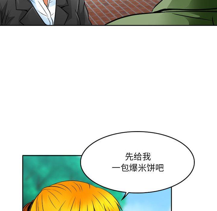 暗黑之恋，第62話，第 22 页