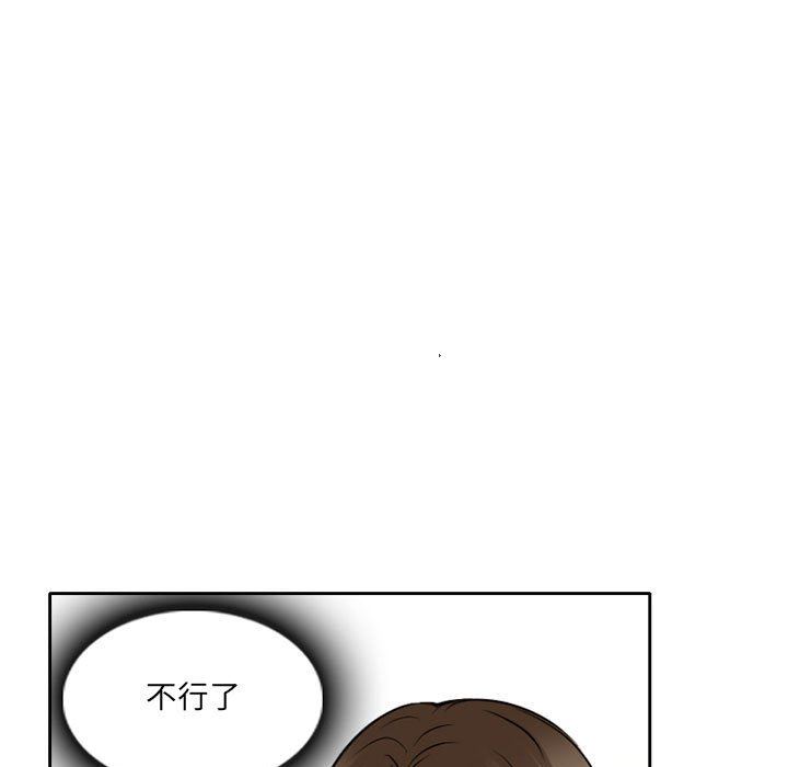 暗黑之恋，第62話，第 57 页