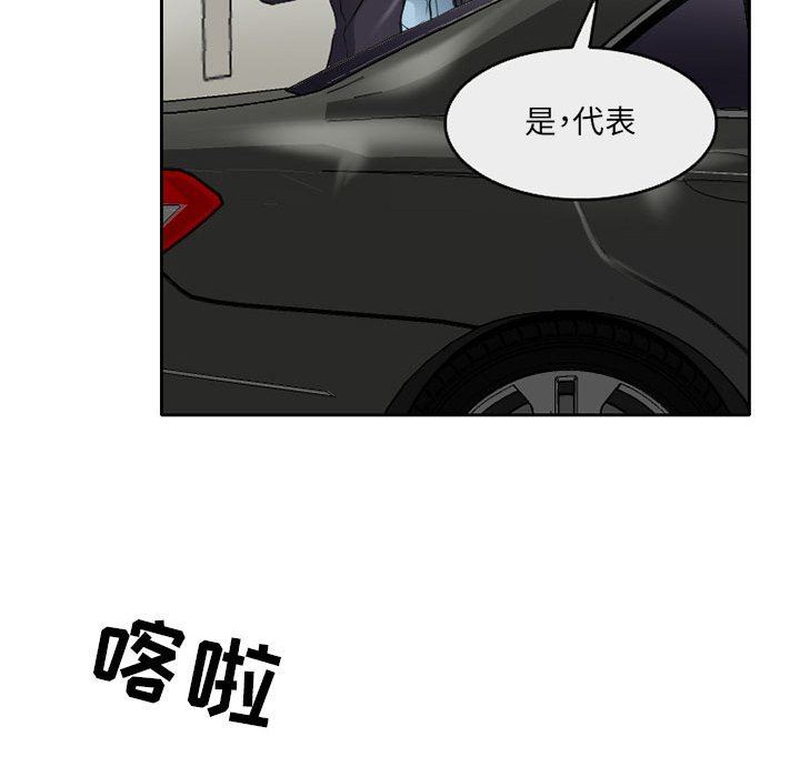 暗黑之恋，第62話，第 12 页