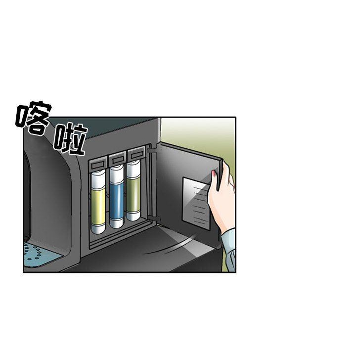 暗黑之恋，第62話，第 52 页