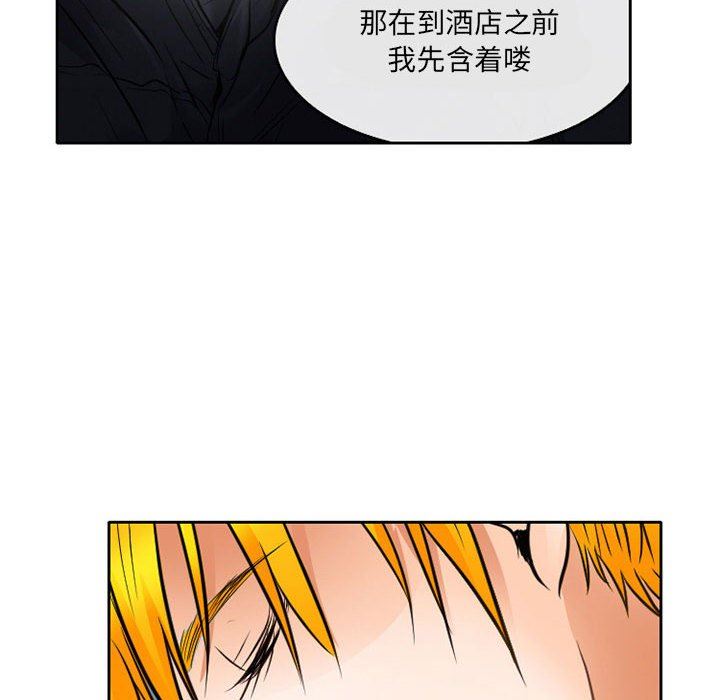 暗黑之恋，第62話，第 82 页
