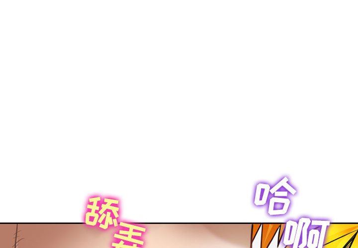 暗黑之恋，第62話，第 3 页