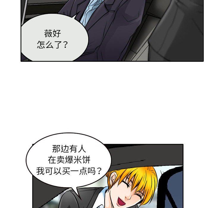 暗黑之恋，第62話，第 15 页