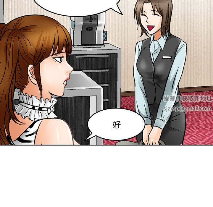 暗黑之恋，第62話，第 51 页
