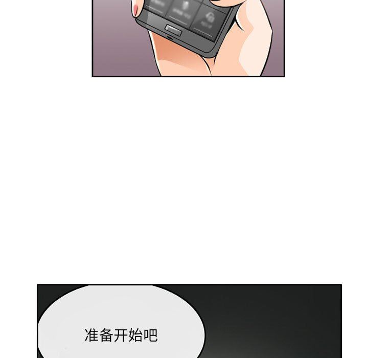 暗黑之恋，第63話，第 25 页