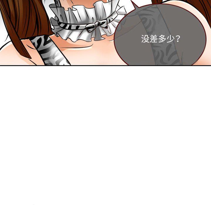 暗黑之恋，第63話，第 40 页