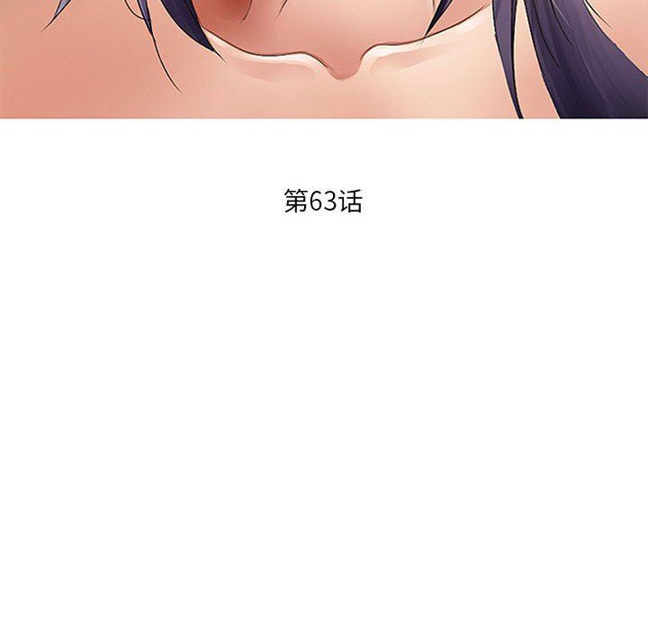 暗黑之恋，第63話，第 49 页