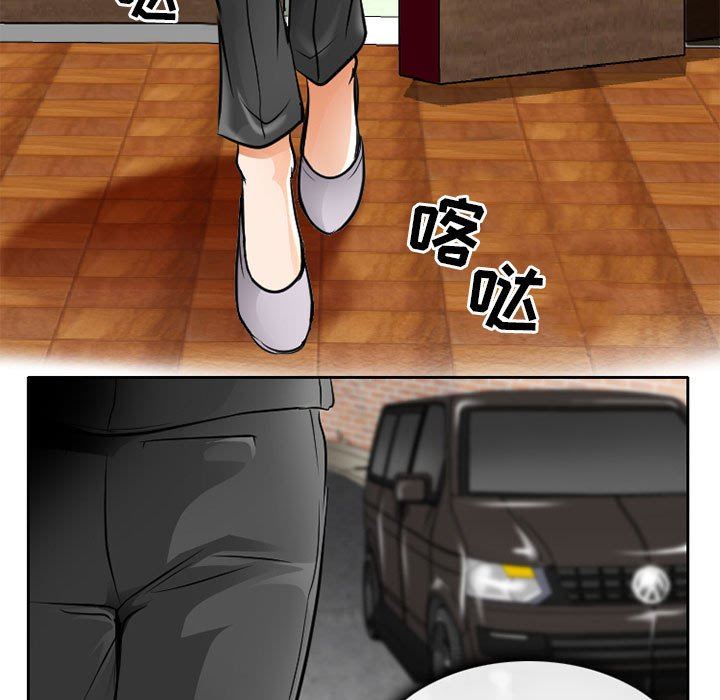 暗黑之恋，第63話，第 17 页