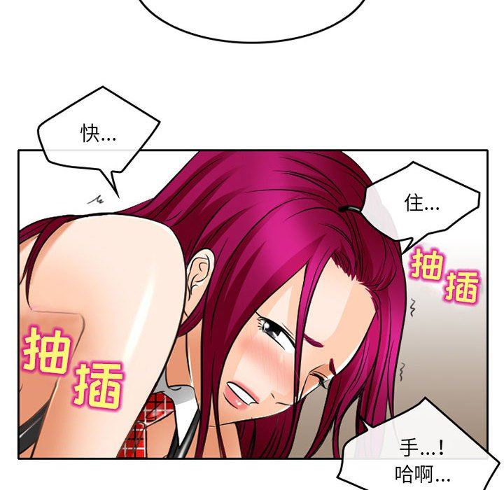暗黑之恋，第63話，第 65 页