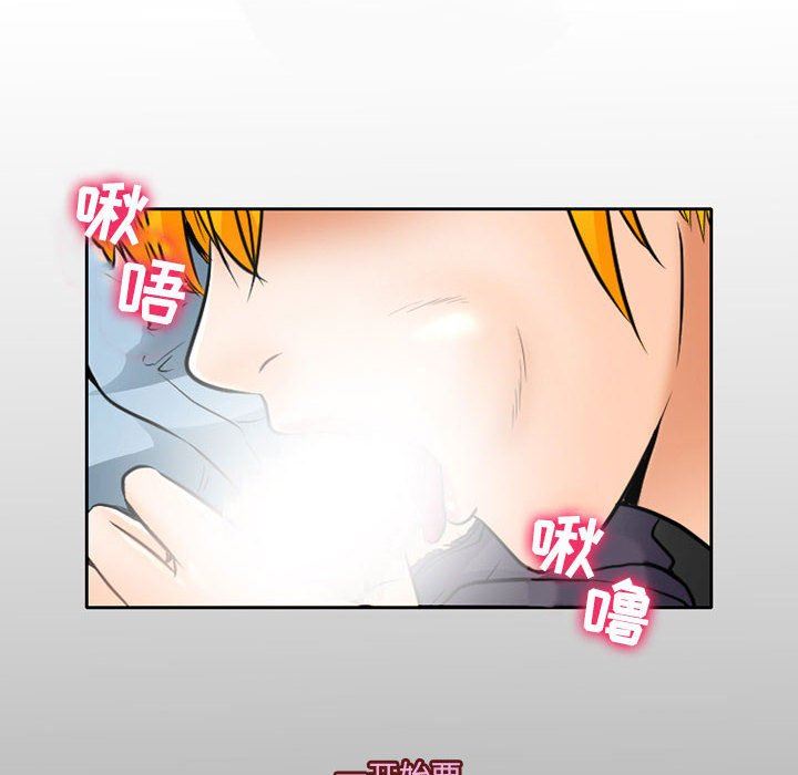 暗黑之恋，第63話，第 8 页