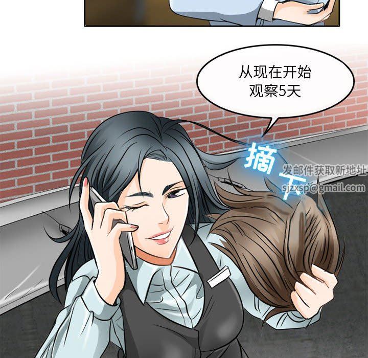 暗黑之恋，第63話，第 22 页
