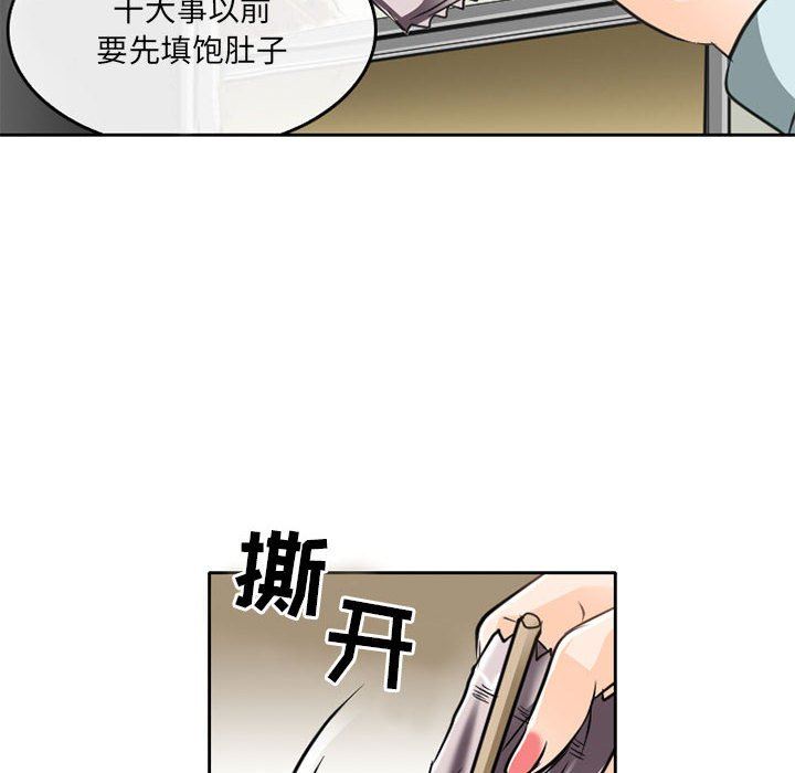 暗黑之恋，第63話，第 28 页