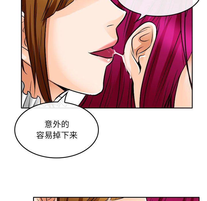 暗黑之恋，第63話，第 52 页