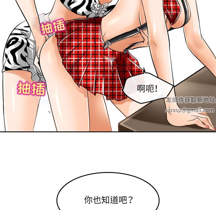 暗黑之恋，第63話，第 64 页