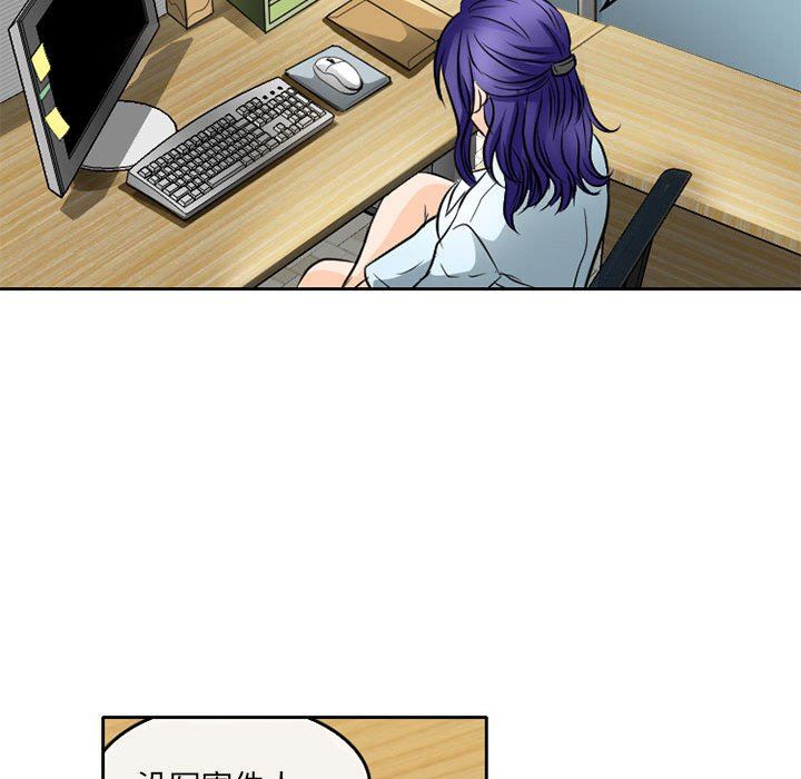 暗黑之恋，第64話，第 25 页