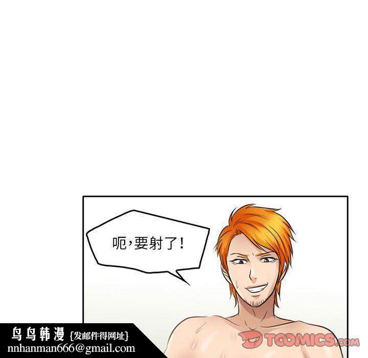 暗黑之恋，第64話，第 44 页