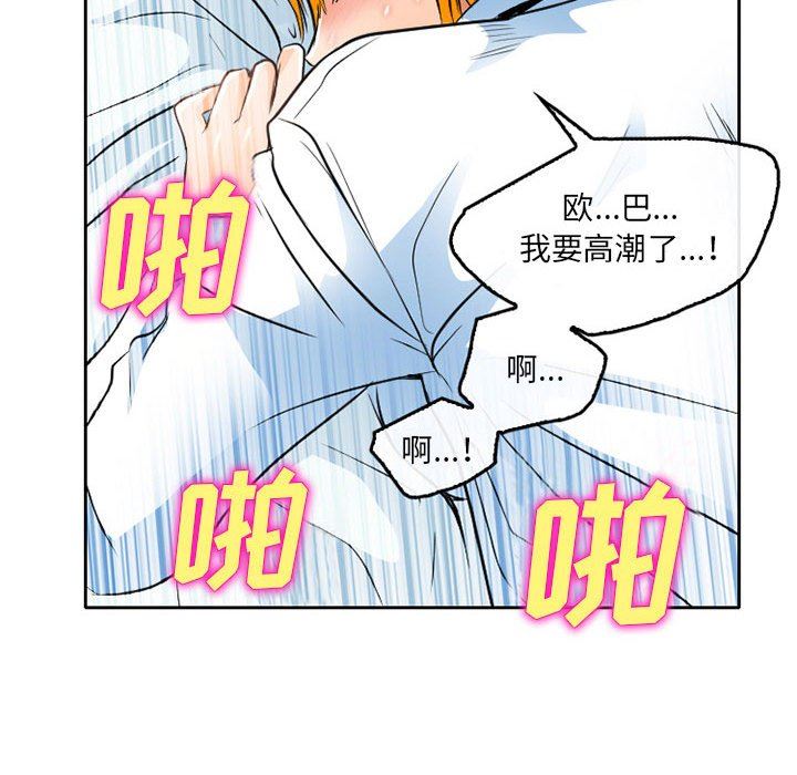 暗黑之恋，第64話，第 40 页