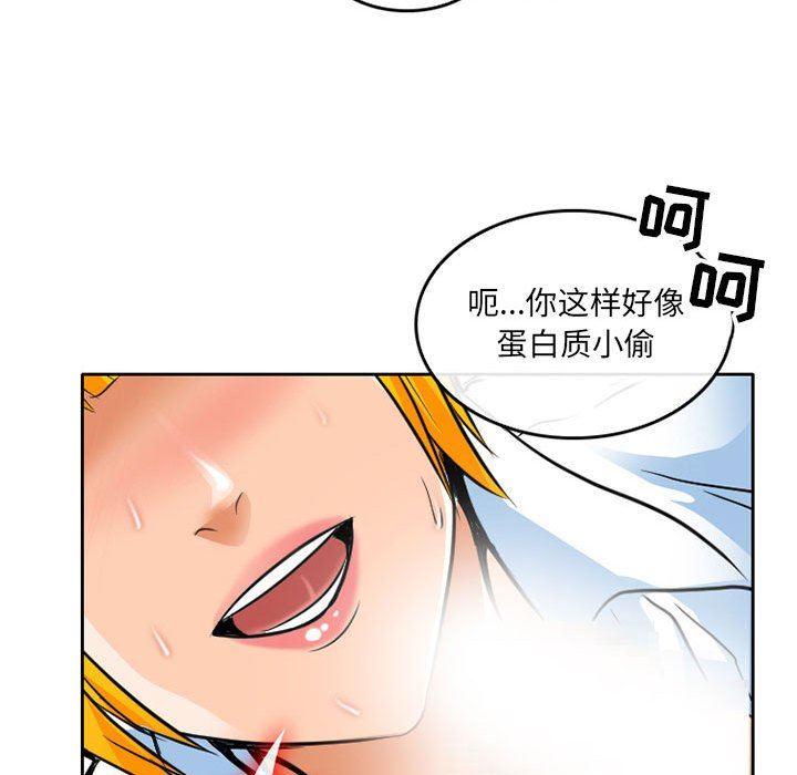 暗黑之恋，第64話，第 49 页
