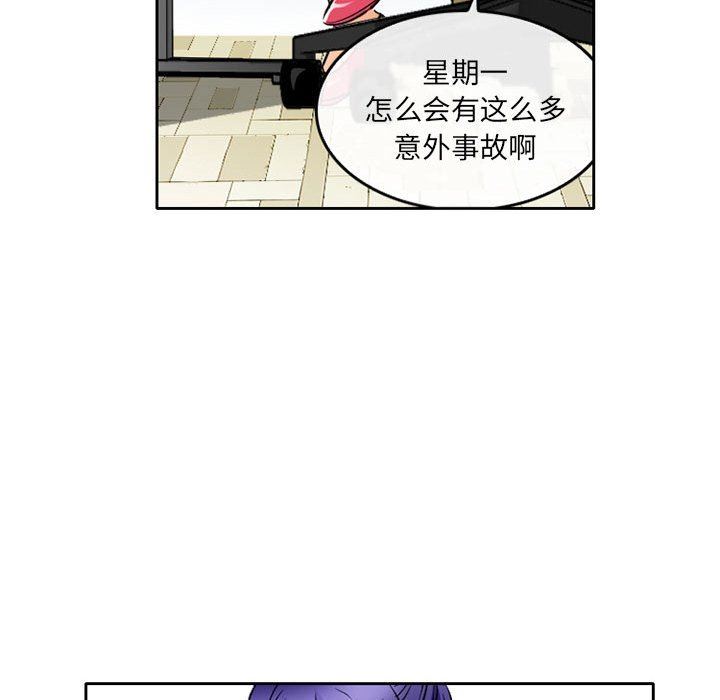 暗黑之恋，第64話，第 21 页