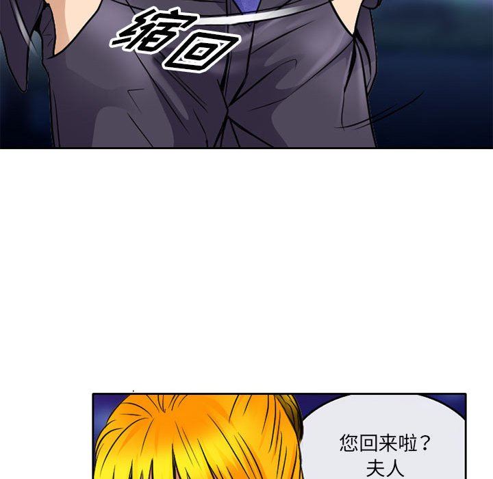 暗黑之恋，第64話，第 65 页