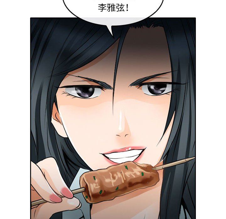 暗黑之恋，第64話，第 8 页