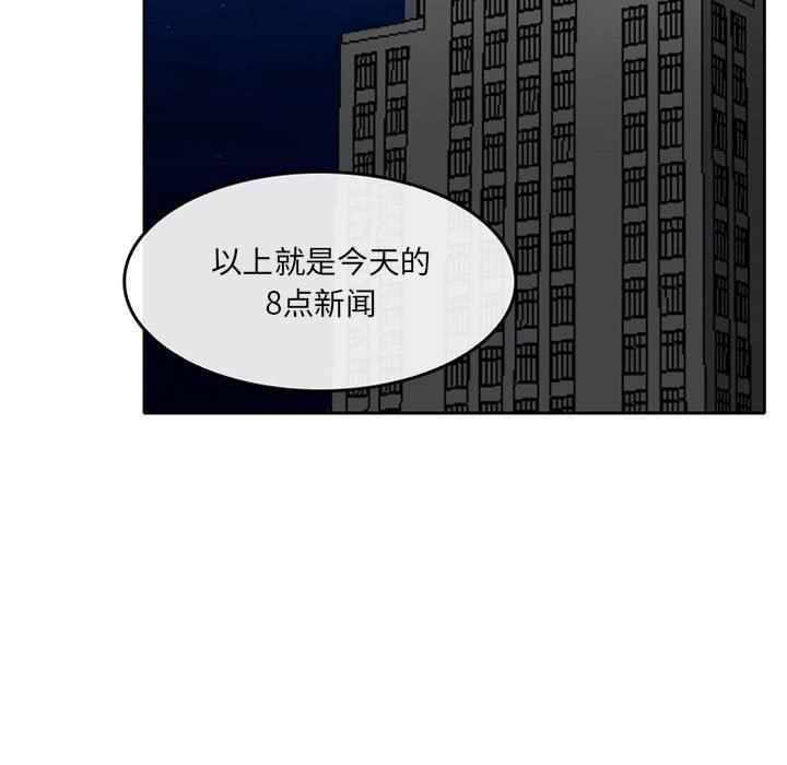 暗黑之恋，第64話，第 12 页